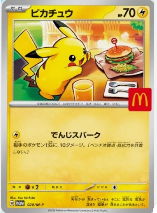 Sobre Pokemon TCG edición limitada McDonal's 2025 — foto 2